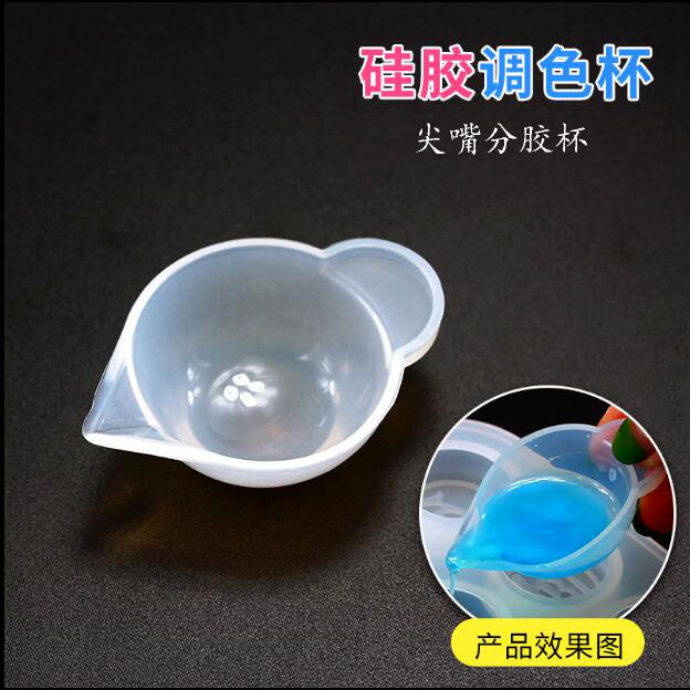 DIY水晶滴胶配比用硅胶量杯100ml量杯马芬杯可重复用免洗量杯
